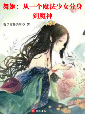 �輧����һ��ħ����Ů������ħ��