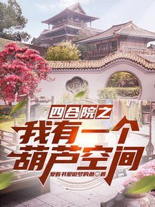 �ĺ�Ժ֮����һ����«�ռ�