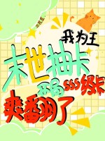 ĩ���鿨��Ϊ��������sss����ˬ����